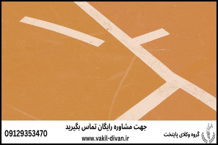 شکایت از تامین اجتماعی به دیوان عدالت اداری