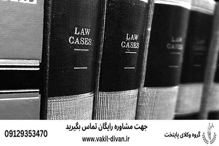 اعتراض به رأي كميته انضباطی دانشجويی