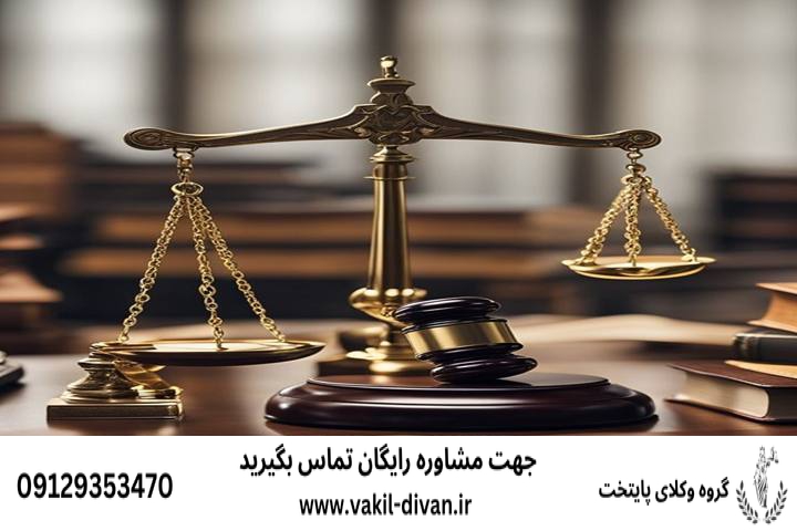 اعتراض به راي كميسيون آبهاي زيرزمينی سازمان آب