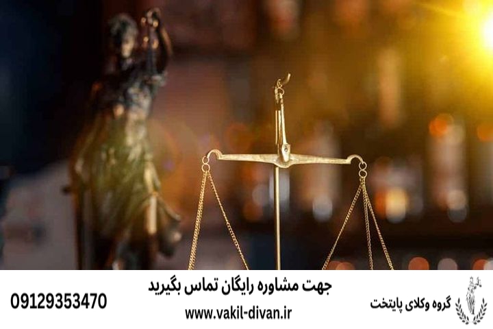 اعلام تعارض آرا+دیوان عدالت+وکیل متخصص و تضمینی