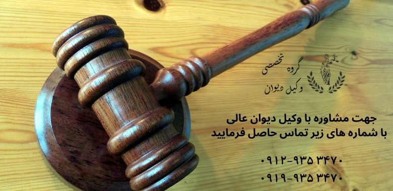 وکیل دیوان عالی کرمان