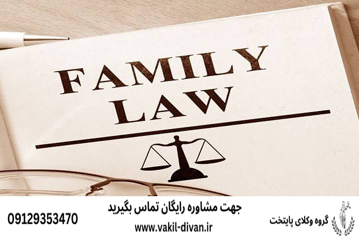 بهترین وکیل طلاق تهران+ متخصص+ تضمینی