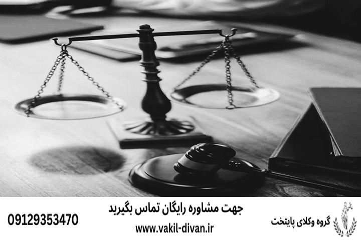 بهترین وکیل مواد مخدر در مشهد