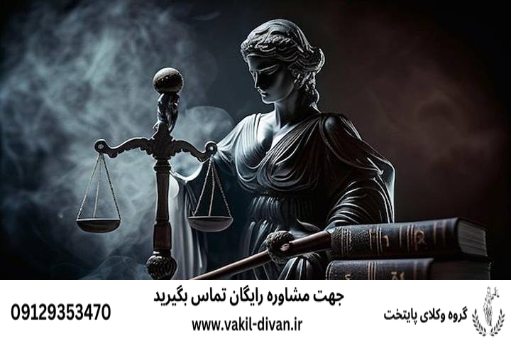 شماره وکیل خانواده