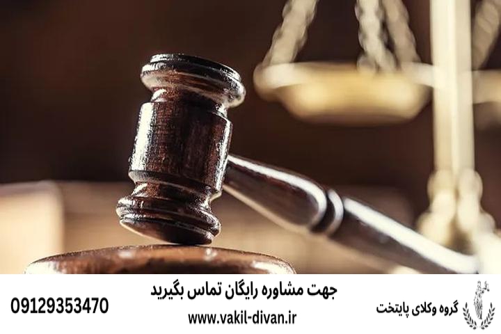 مشاوره حقوقی فوری