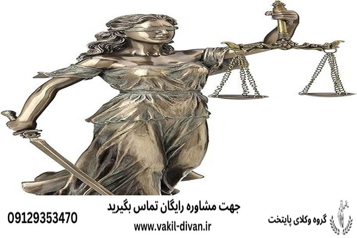 وکیل آنلاین