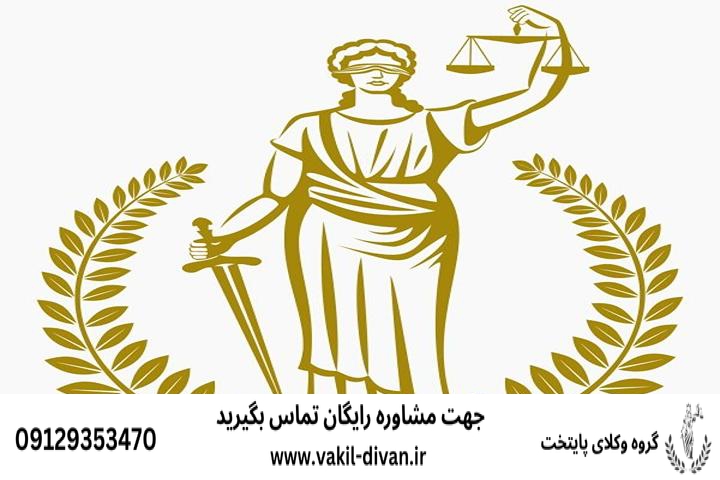 وکیل اداره کار+ بهترین+ تضمینی