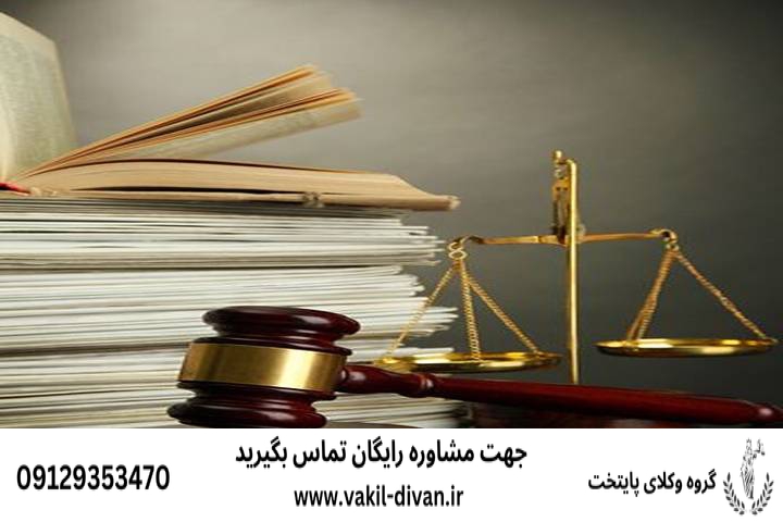 وکیل خیلی خوب در تهران