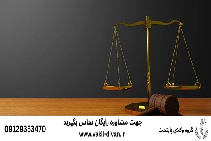 وکیل روابط نامشروع+ بهترین+ تضمینی