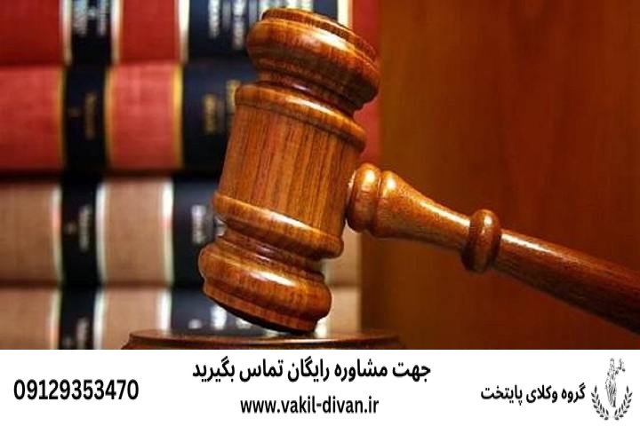 وکیل طلاق توافقی+ بهترین+ تضمینی