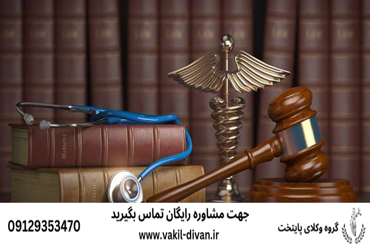 وکیل قتل+ بهترین+ تضمینی