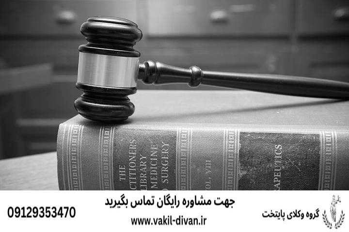 وکیل مهریه+ بهترین+ تضمینی