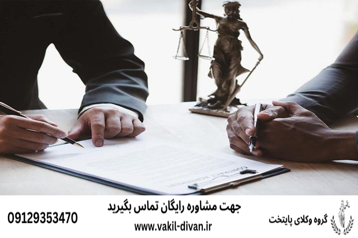 وکیل قاضی بازنشسته اراک همراه با شماره تلفن و مشاوره رایگان