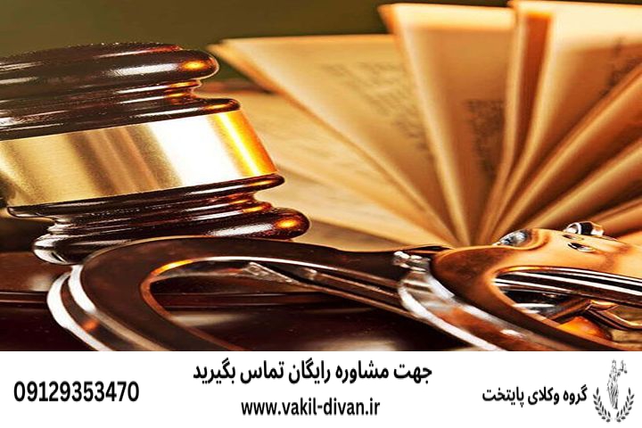 وکیل قاضی بازنشسته تبریز همراه با شماره تلفن و مشاوره رایگان