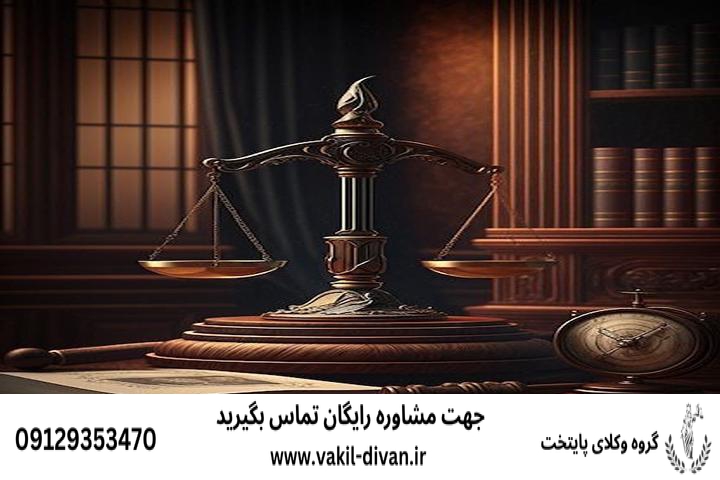 وکیل قاضی بازنشسته همدان همراه با شماره تلفن و مشاوره رایگان