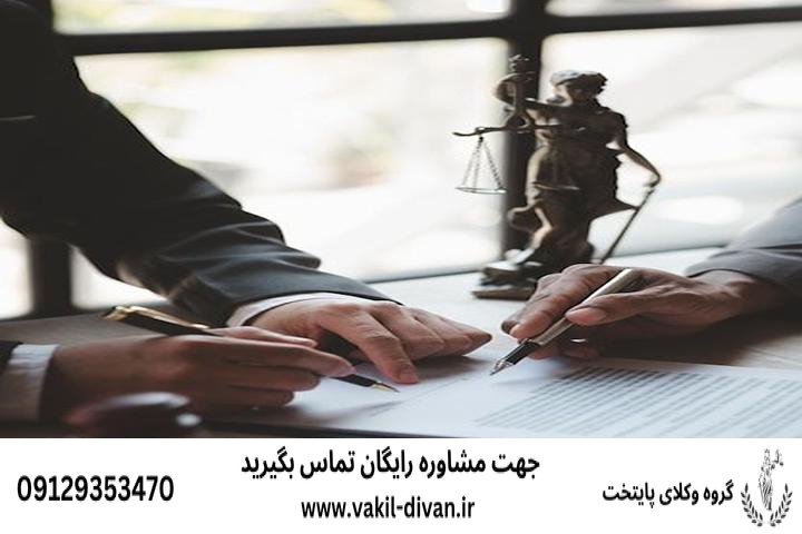 وکیل قاضی بازنشسته ساری همراه با شماره تلفن و مشاوره رایگان