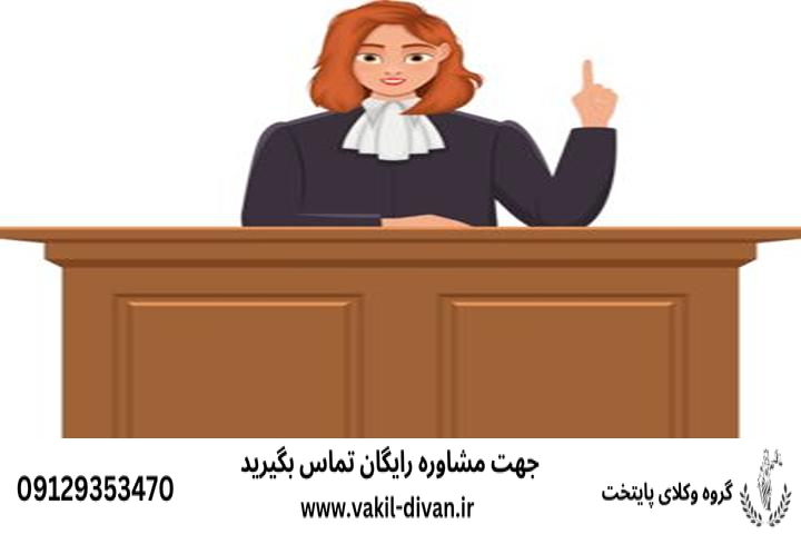 وکیل قاضی بازنشسته کاشان همراه با شماره تلفن و مشاوره رایگان