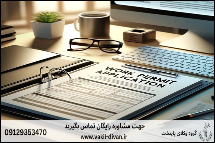 اعتراض به آرا بدوی و تجدیدنظر تخلفات صنفی