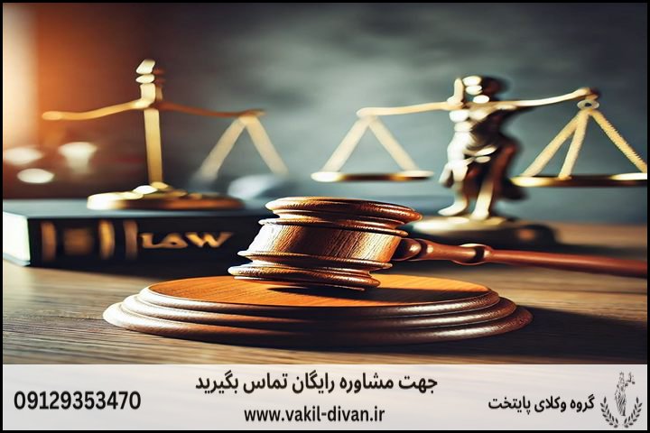 اعتراض به آرای هیات نظارت اداره ثبت اسناد واملاک