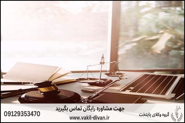 اعتراض به رای شورای عالی حفاظت فنی