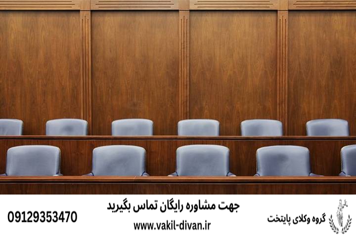 اعتراض به رای شورای معادن 