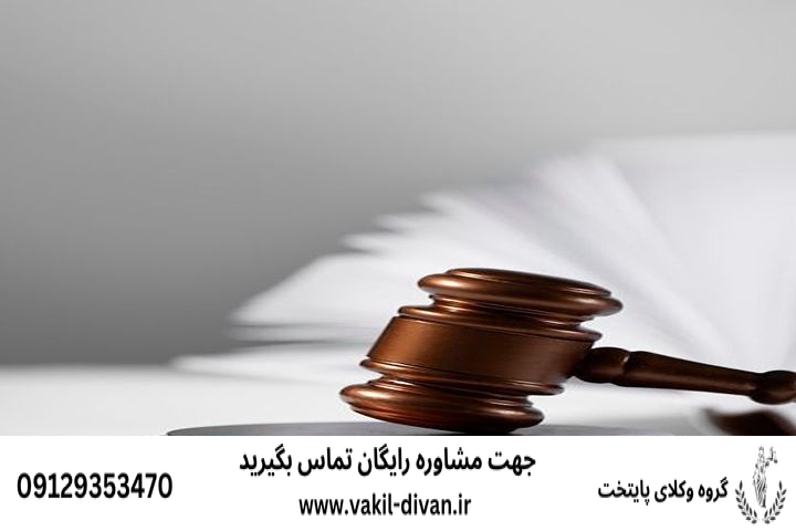 اعتراض به رای کمیسیون بند 49 دستورالعمل ممیزی مراتع و تقاضای ابطال آن 