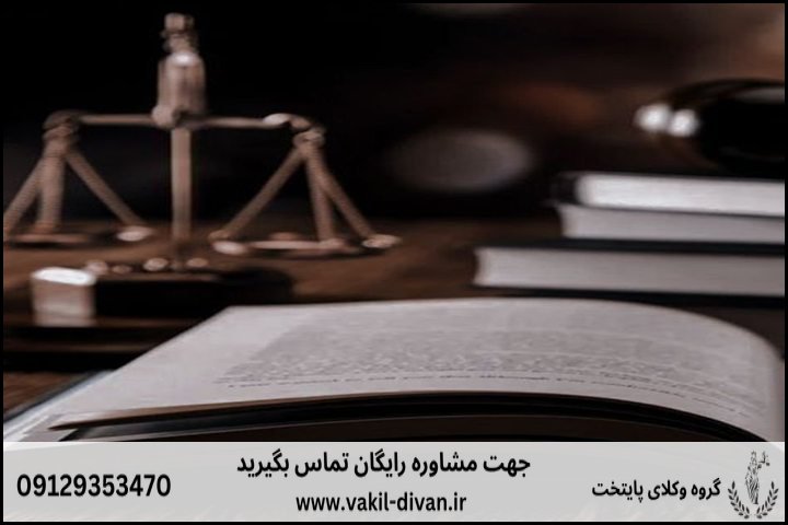 اعتراض به نظر هيأت 251 مکرر+ قانون ماليات هاي مستقيم