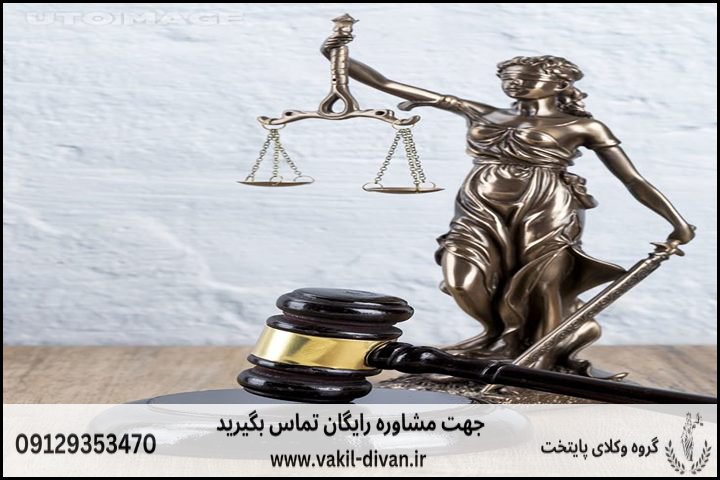 اعلام تعارض آرا+دیوان عدالت+وکیل متخصص و تضمینی