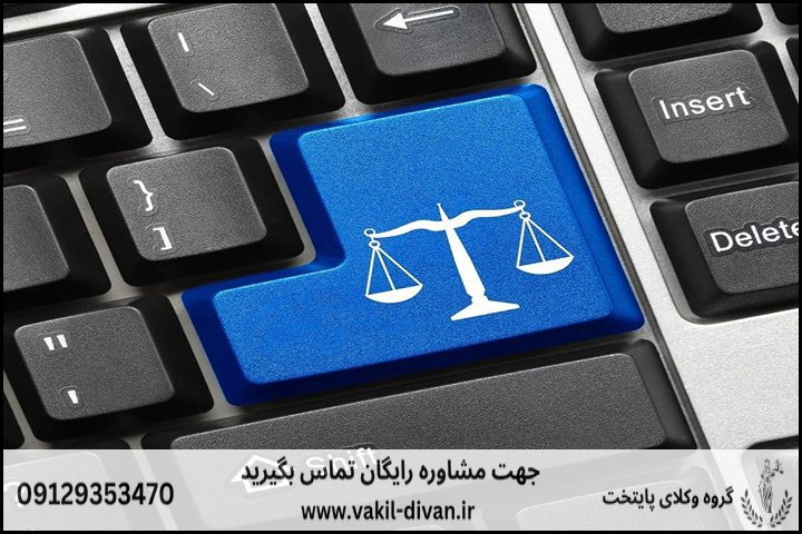 الزام به احتساب سوابق حق التدریس