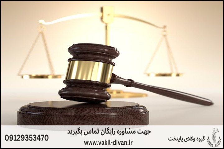 الزام به پرداخت  وجوه مرخصی ذخیره شده 