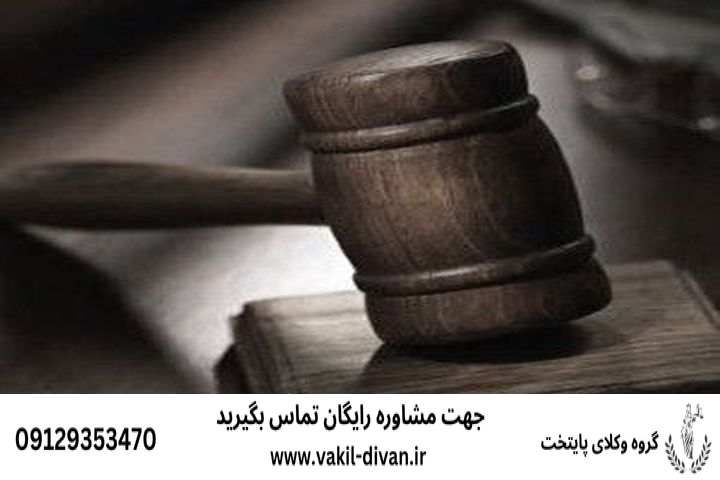 رای تجدید نظر دیوان عدالت اداری