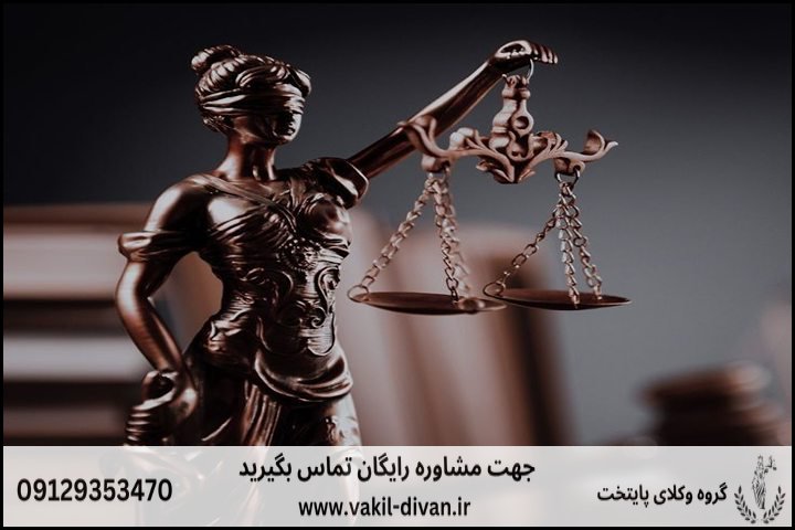 شماره وکیل خانواده