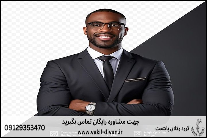 شکایت به دیوان عدالت اداری در خصوص بیمه بیکاری