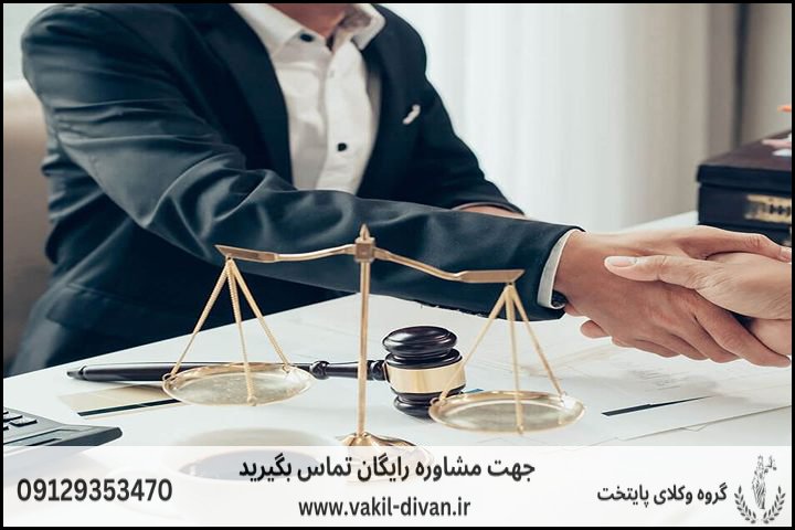 مشاوره حقوقی فوری