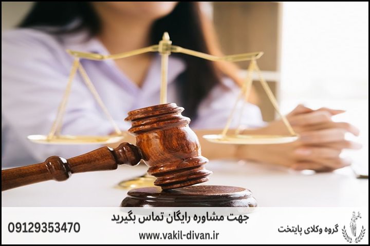 وکیل آنلاین