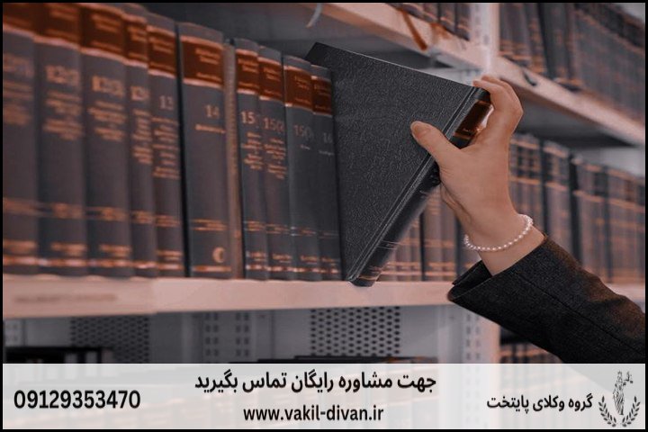 وکیل اداره کار+ تضمینی