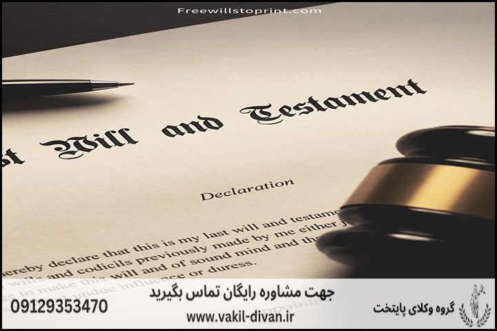 وکیل خیلی خوب در تهران