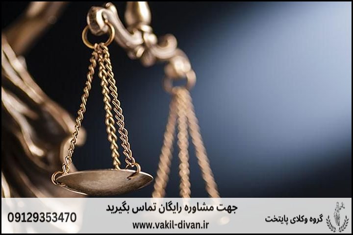 وکیل دیوان عدالت اداری اراک