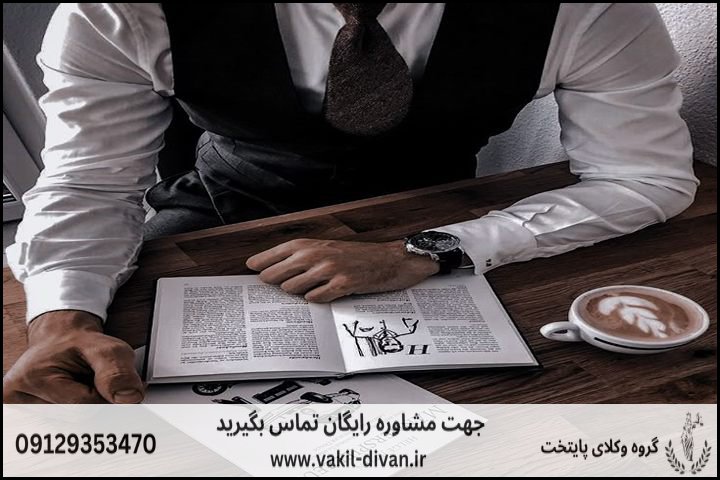 وکیل دیوان عدالت اداری سمنان