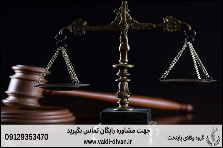 وکیل دیوان عدالت اداری گلستان