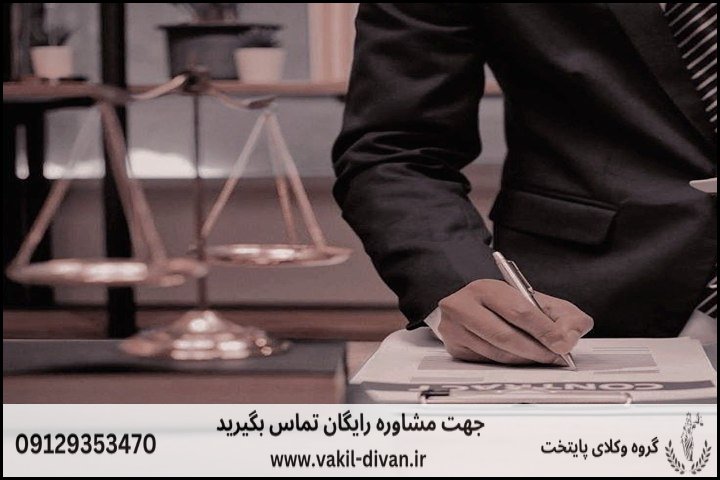 وکیل قاضی بازنشسته شیراز همراه با شماره تلفن و مشاوره رایگان