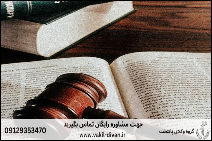 وکیل قاضی بازنشسته قزوین همراه با شماره تماس و مشاوره رایگان