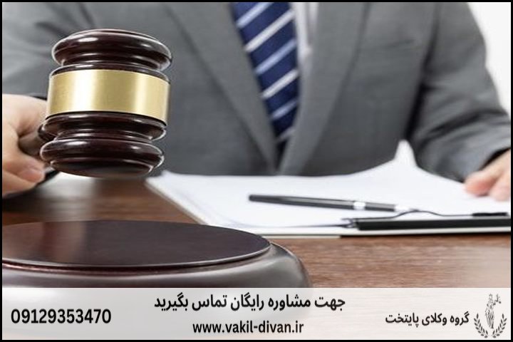 وکیل قاضی بازنشسته یزد همراه با شماره تلفن و مشاوره رایگان