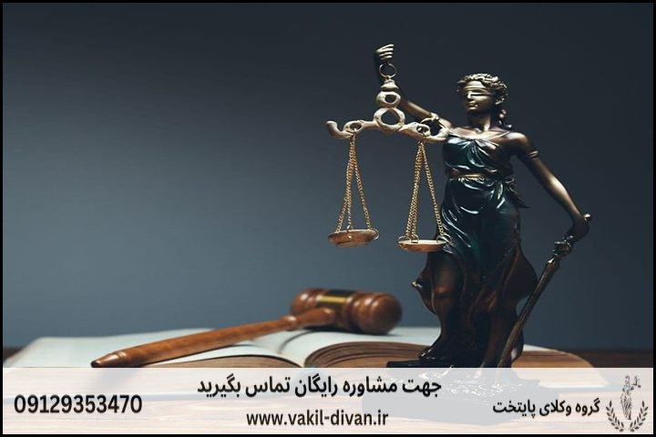 وکیل کلاهبرداری+ بهترین+ تضمینی