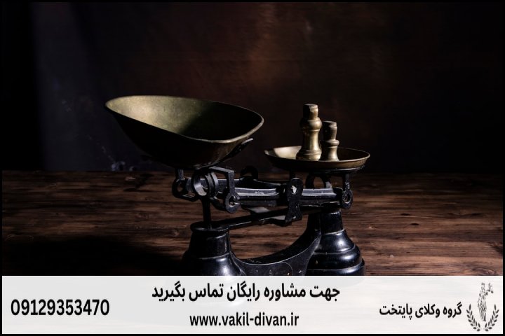 وکیل دیوان عدالت اداری در قیطریه و نیاروران و کامرانیه و فرمانیه + تضمینی