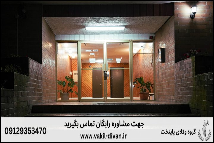 وکیل دیوان عدالت اداری گرگان +تلفن