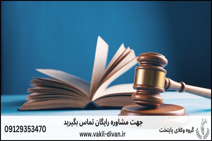 وکیل کمیسیون ماده 100 شهرداری